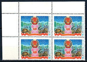 СССР, 1983, №5390, 60-летие Бурятской СССР, квартблок с левым верхним угловым полем_